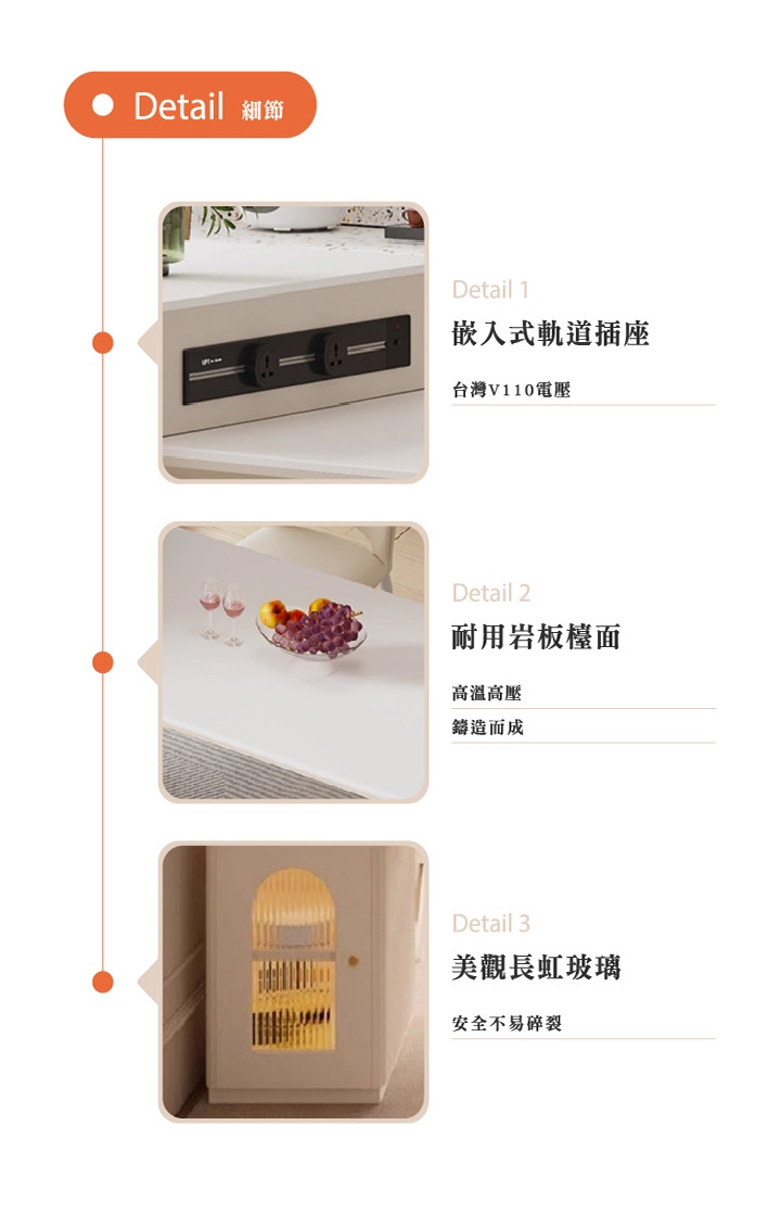 7D196 細節:嵌入式軌道插座(台灣110V)、岩板檯面、長虹玻璃