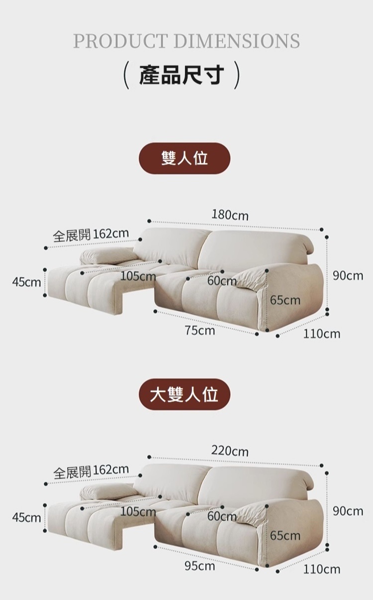 DC213 雙人位尺寸圖:180/220cm,展開162cm