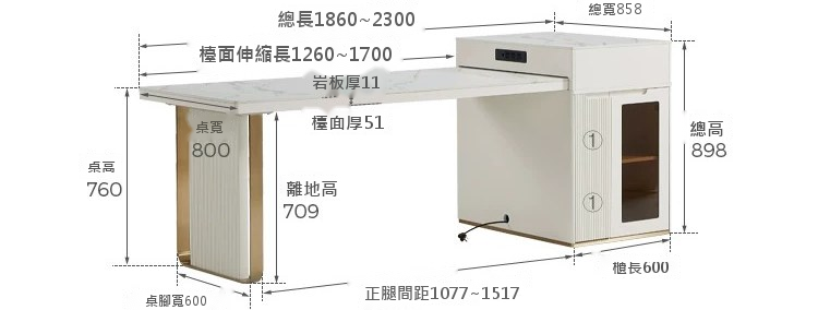 中島餐桌一體｜現代風岩板＋原木｜岩板白×米白 - JSS-1052 尺寸標註圖（4）