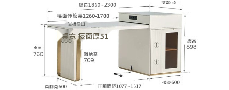 中島餐桌一體｜現代風岩板＋原木｜岩板白×米白 - JSS-1052 尺寸標註圖（5）