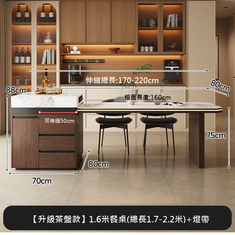 中島餐桌一體|現代風岩板+原木|岩板白×胡桃木色 - JSS-1170 尺寸標註圖(1)