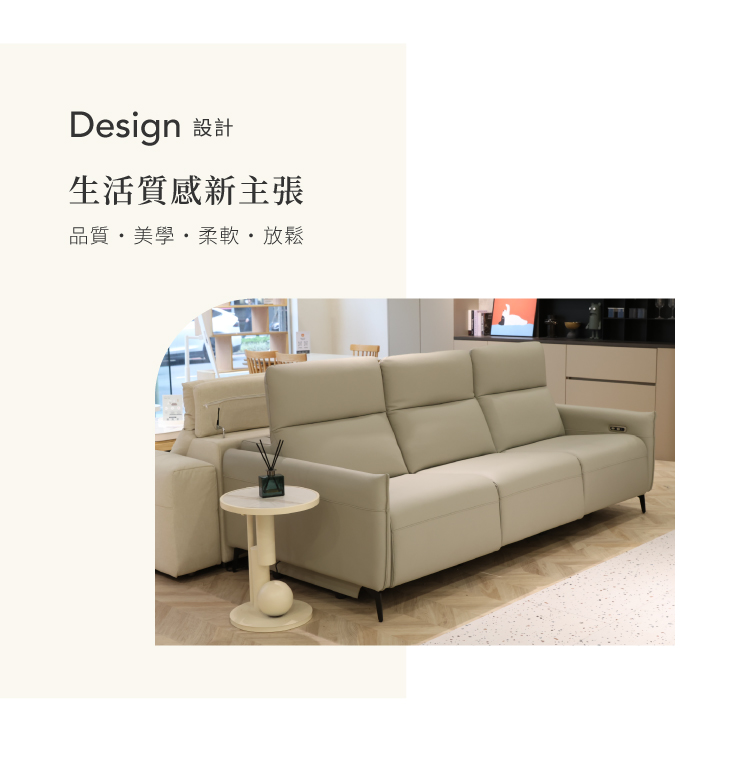 Z003 設計理念:品質、美學、柔軟、放鬆