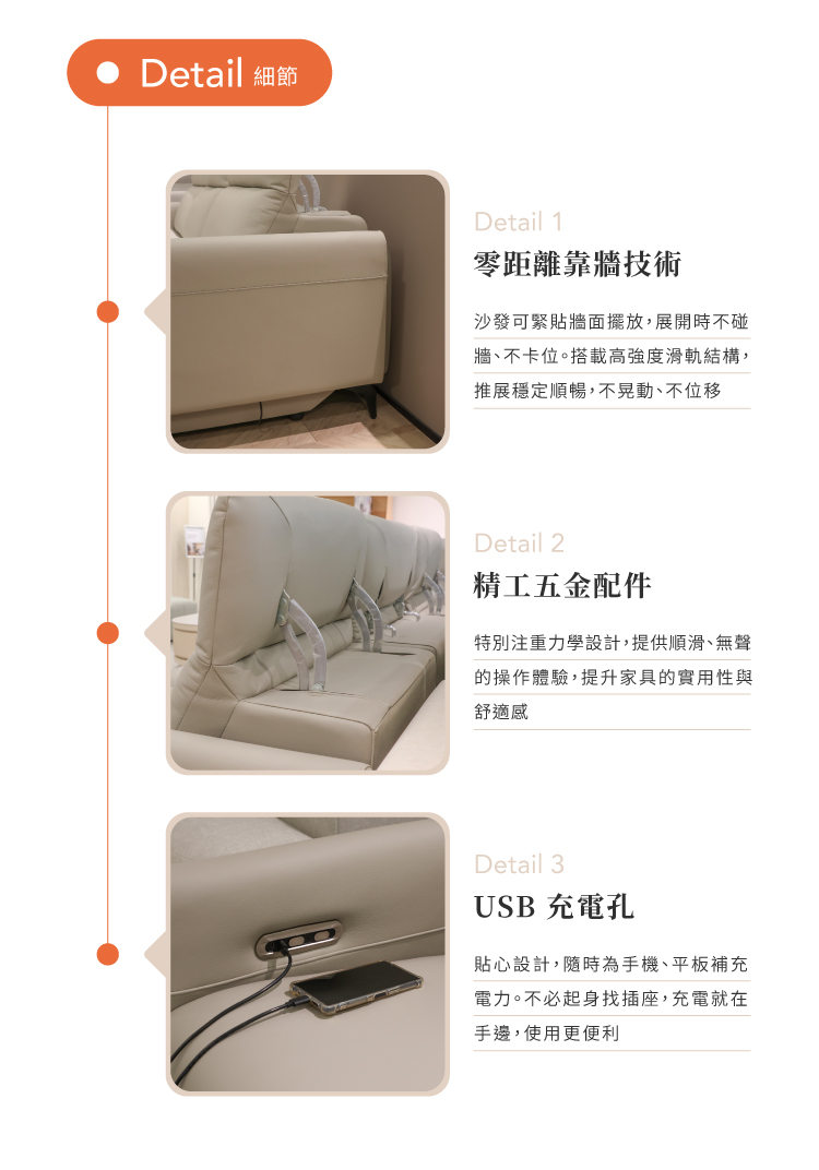 Z003 細節:零距離靠牆技術、精工五金配件、USB 充電孔