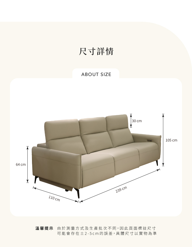 Z003 尺寸詳情:寬239cm、高105cm、座深64cm