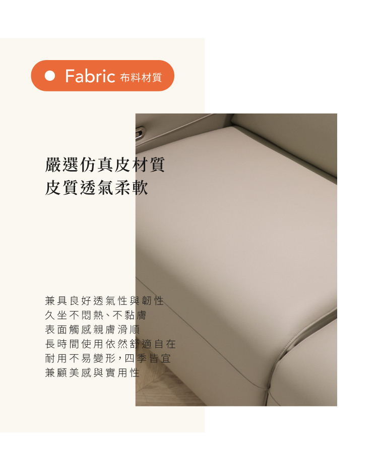 Z003 嚴選仿真皮材質,皮質透氣柔軟